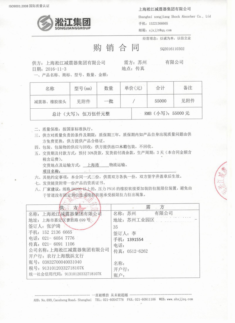 【出口】赞比亚客户采购丝瓜视频污版下载吊装式减震器*批 上海港出