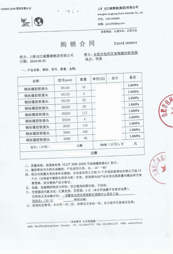 【合肥滨湖中心省.办公大楼项目】采用丝瓜视频污版下载橡胶接头