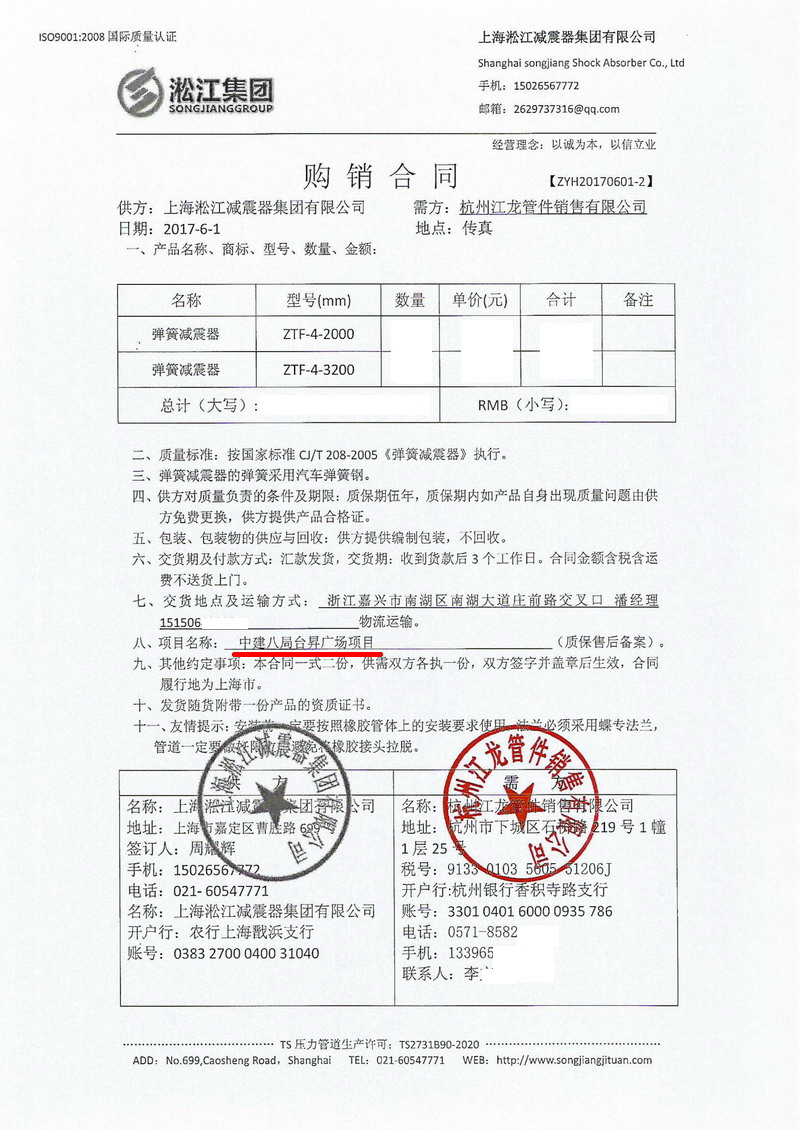 【嘉兴台昇*际广场】黄色网站丝瓜视频下载合同