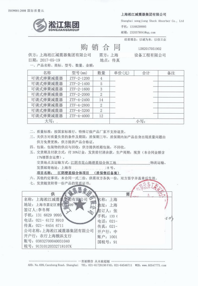 【江阴澄星综合体项目】黄色网站丝瓜视频下载合同