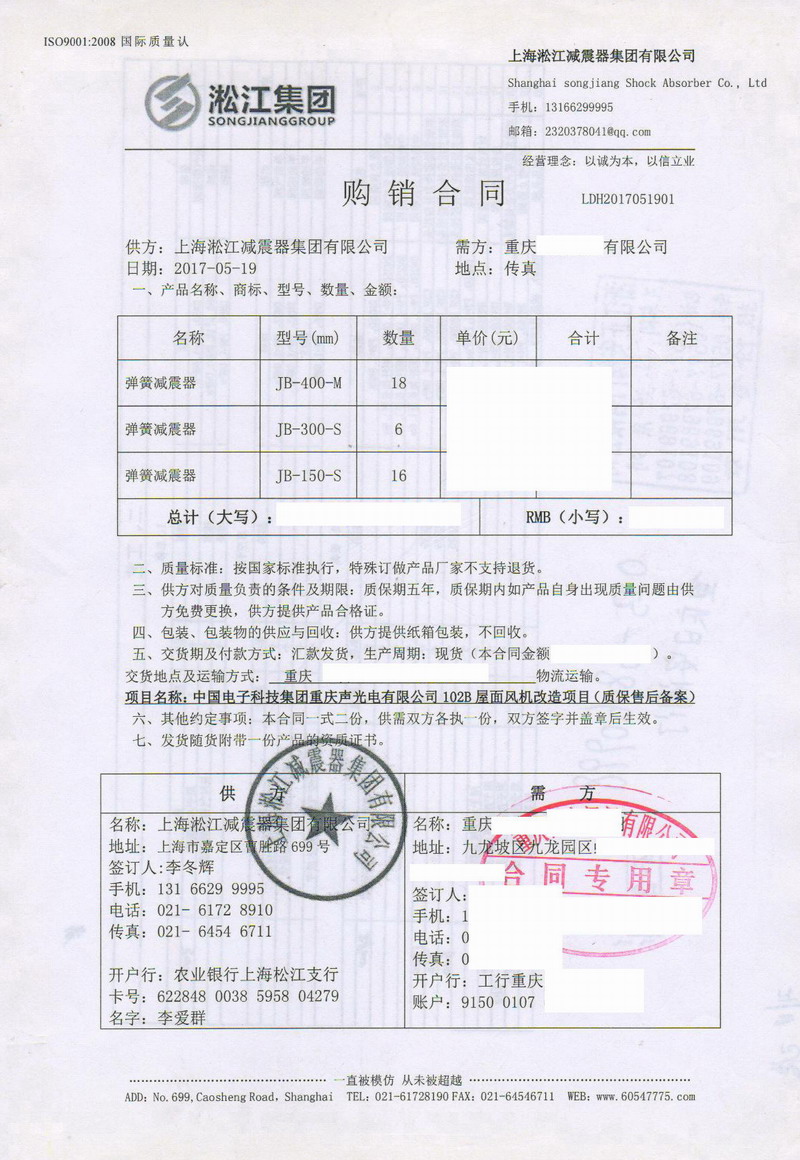 【中*电子科技集团重庆声光电有限公司】黄色网站丝瓜视频下载合同