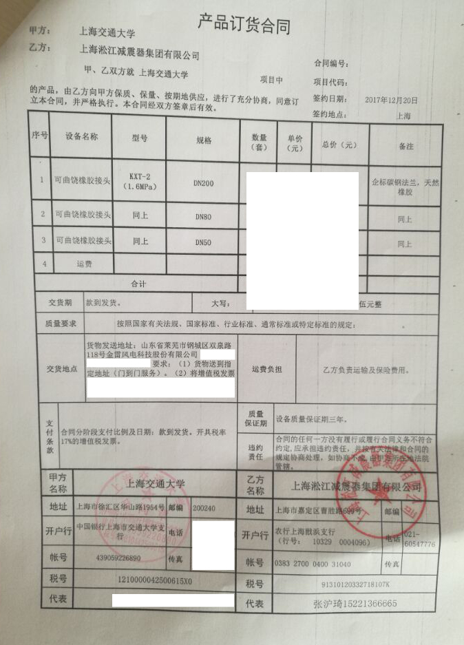 【山东莱芜金雷风电】丝瓜APP网站入口合同