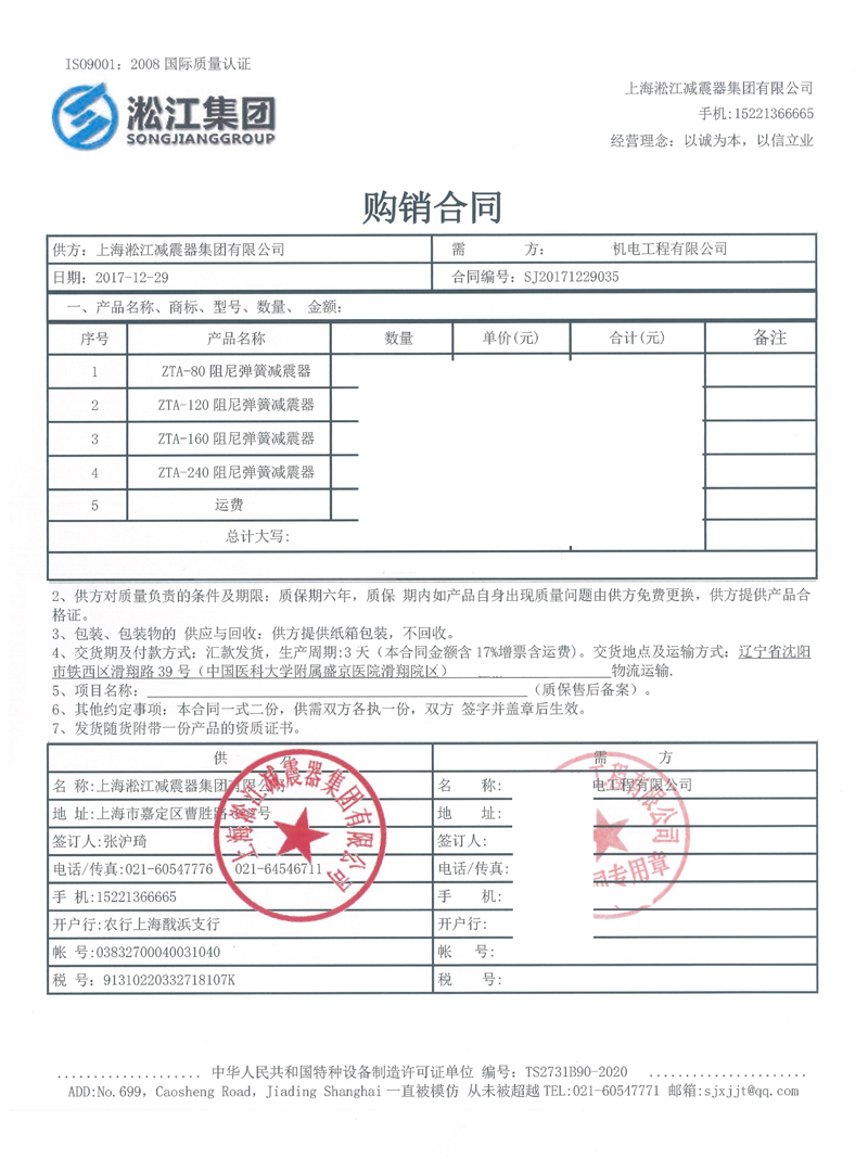 【中*医科大学附属盛京医院】阻尼黄色网站丝瓜视频下载合同