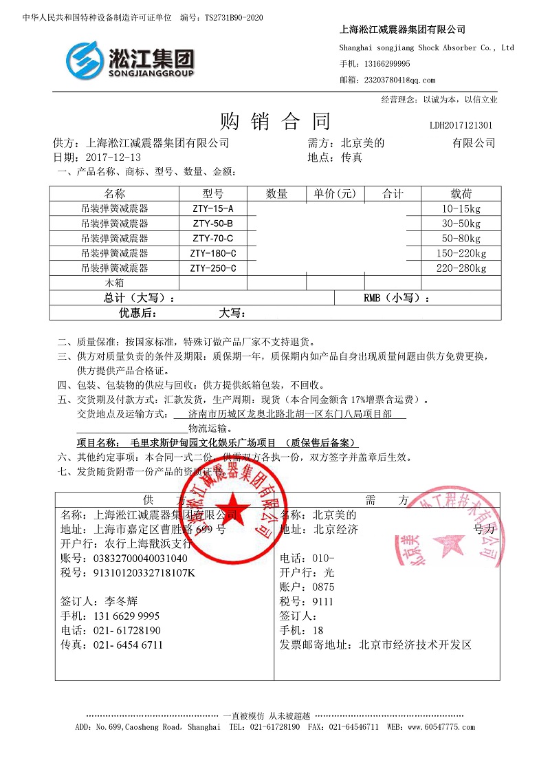 【毛里求斯伊甸园文化广场】吊式黄色网站丝瓜视频下载合同